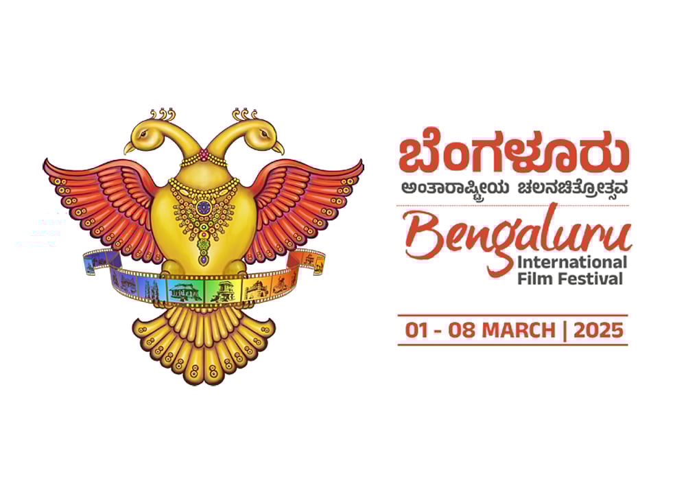 ಬೆಂಗಳೂರು ಅಂತರರಾಷ್ಟ್ರೀಯ ಚಲನಚಿತ್ರೋತ್ಸವಕ್ಕೆ ತಡೆ ನೀಡಲು ಹೈಕೋರ್ಟ್‌ ನಕಾರ