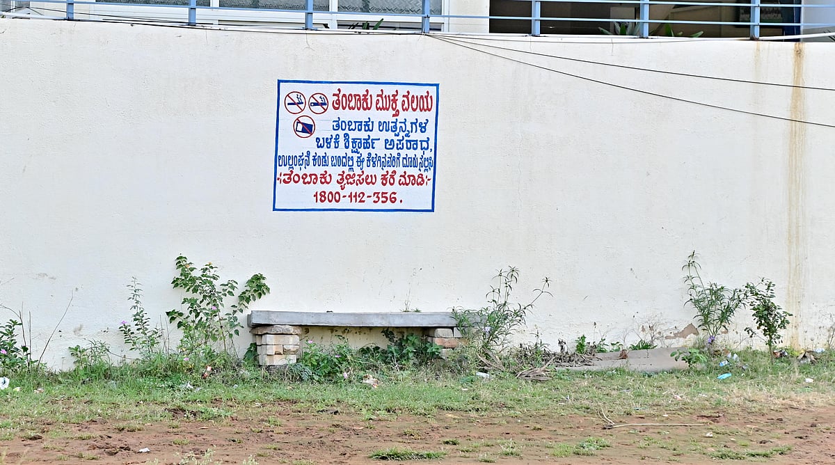 COTPA ACT |ದಾವಣಗೆರೆ: ಕೋಟ್ಪಾ; 260 ಪ್ರಕರಣ, ₹ 71,000 ದಂಡ