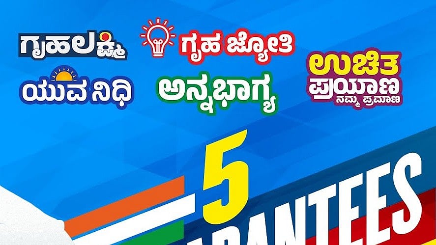 ಗ್ಯಾರಂಟಿ ಉಚಿತ ಕೊಡುಗೆಯಲ್ಲ, ಆರ್ಥಿಕ-ಸಾಮಾಜಿಕ ತತ್ವದ ಹೂಡಿಕೆಗಳು: ಸಿದ್ದರಾಮಯ್ಯ