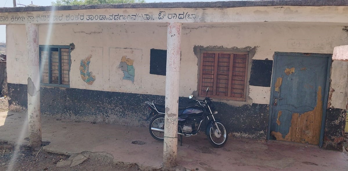 ಶಿಥಿಲಗೊಂಡ ಕಟ್ಟಡ: ಸರ್ಕಾರಿ ಶಾಲೆ ಮಕ್ಕಳಿಗೆ ಅಂಗನವಾಡಿಯೇ ಸೂರು!