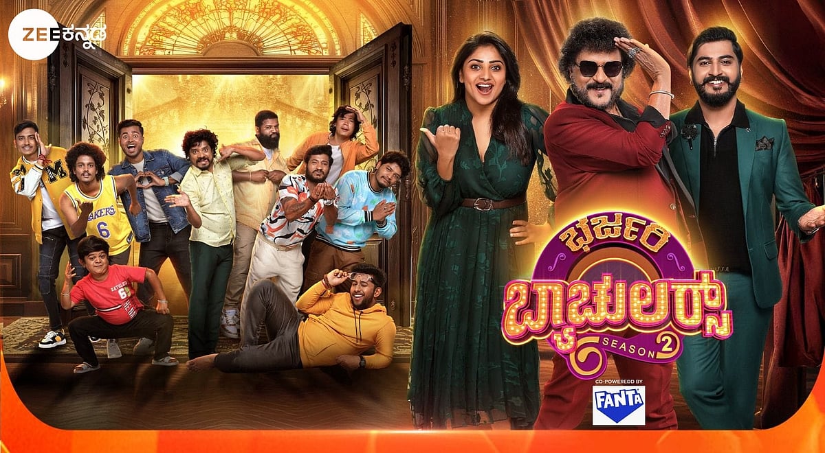Zee Kannada: ಫೆ.22ರಿಂದ ಭರ್ಜರಿ ಬ್ಯಾಚುಲರ್ಸ್‌ ಆವೃತ್ತಿ 2 ಪ್ರಾರಂಭ