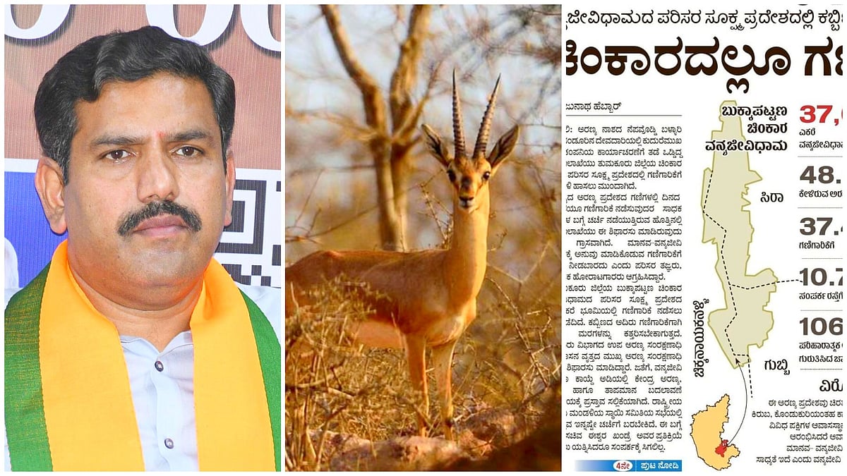 ಚಿಂಕಾರ ವನ್ಯಜೀವಿಧಾಮದ ಪ್ರದೇಶದಲ್ಲಿ ಗಣಿಗಾರಿಕೆ: ದಿಗಿಲು ಹುಟ್ಟಿಸಿದೆ ಎಂದ BYV