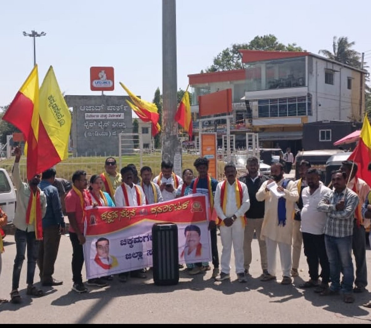 ಚಿಕ್ಕಮಗಳೂರು: ಮರಾಠಿಗರ ದೌರ್ಜನ್ಯ ವಿರುದ್ಧ ಪ್ರತಿಭಟನೆ