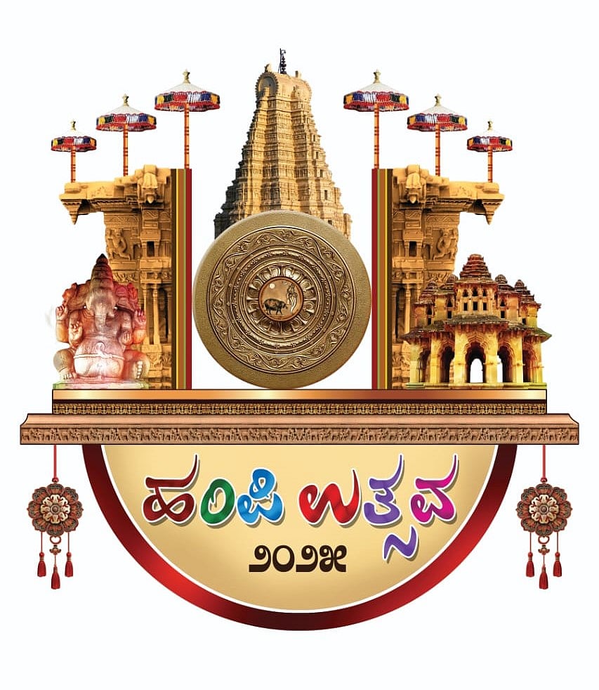 ಫೆ.28ರಿಂದ ಹಂಪಿ ಉತ್ಸವ: 4 ಲಕ್ಷ ಮಂದಿ ಪಾಲ್ಗೊಳ್ಳುವ ನಿರೀಕ್ಷೆ