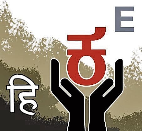 ಸಂಗತ: ತ್ರಿಭಾಷಾ ಸೂತ್ರ ಉರುಳಾಗಿರುವುದೇಕೆ?