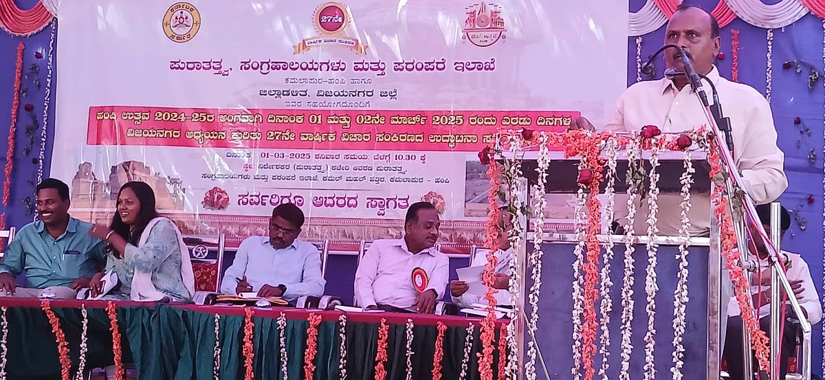 ಹಂಪಿ ಉತ್ಸವ | ‘ವಿಜಯನಗರ ಅಧ್ಯಯನ’ ವಿಚಾರ ಸಂಕಿರಣ