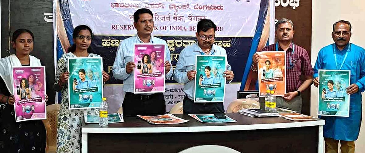 ಮಹಿಳೆಯರಿಗಾಗಿ ಆರ್ಥಿಕ ಸಾಕ್ಷರತೆ ಸಪ್ತಾಹ 