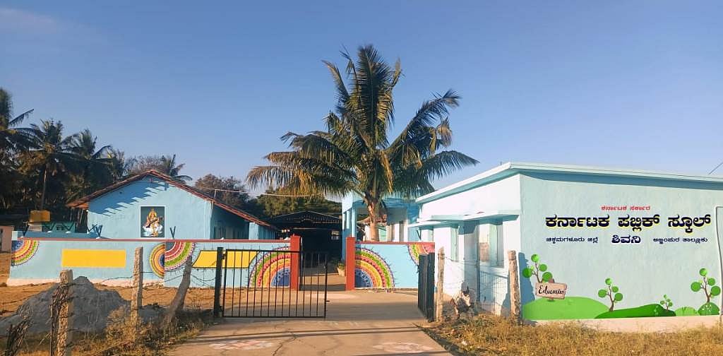 ಹತ್ತಾರು ಸೌಲಭ್ಯ: ಶಿವನಿ ಕರ್ನಾಟಕ ಪಬ್ಲಿಕ್ ಸ್ಕೂಲ್‌ ಮಾದರಿ