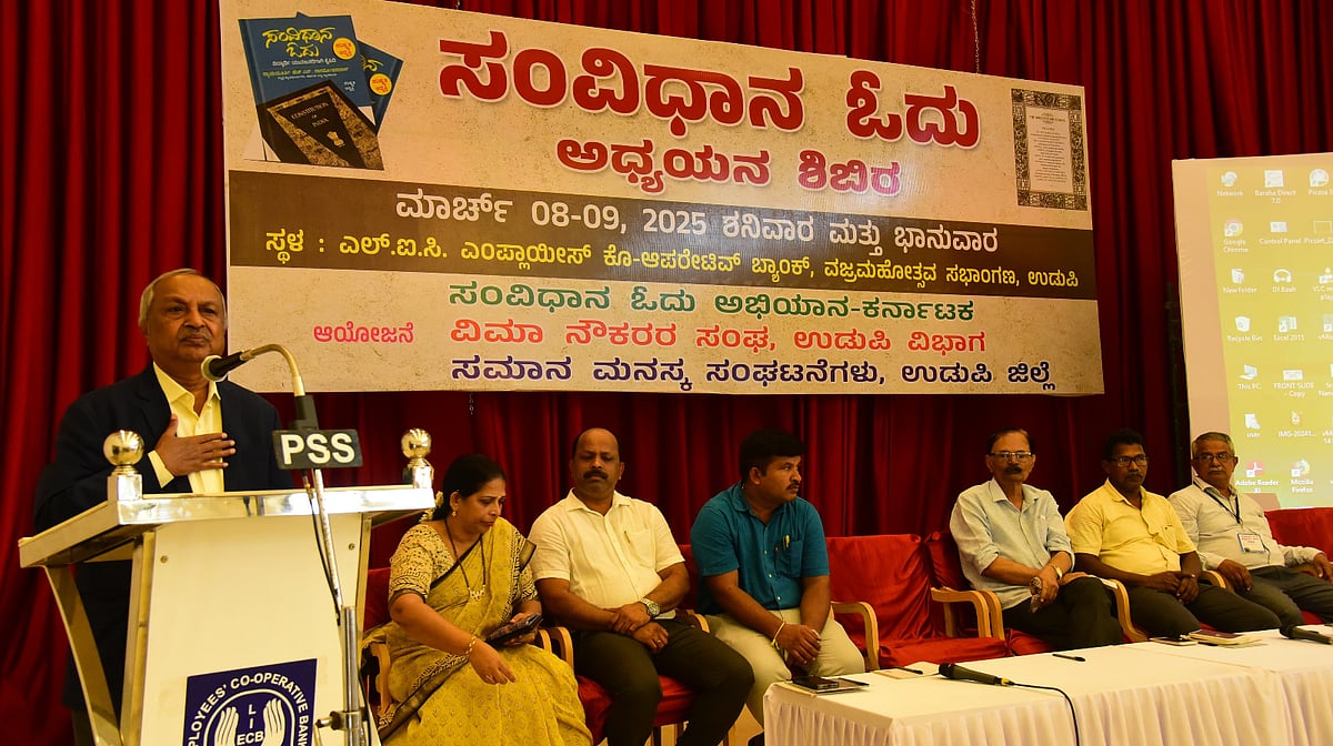 ಉಡುಪಿ | ಸಂವಿಧಾನ ಸಾಕ್ಷರತೆ ಪಸರಿಸಲಿ: ಎಚ್‌.ಎನ್‌. ನಾಗಮೋಹನ ದಾಸ್ 