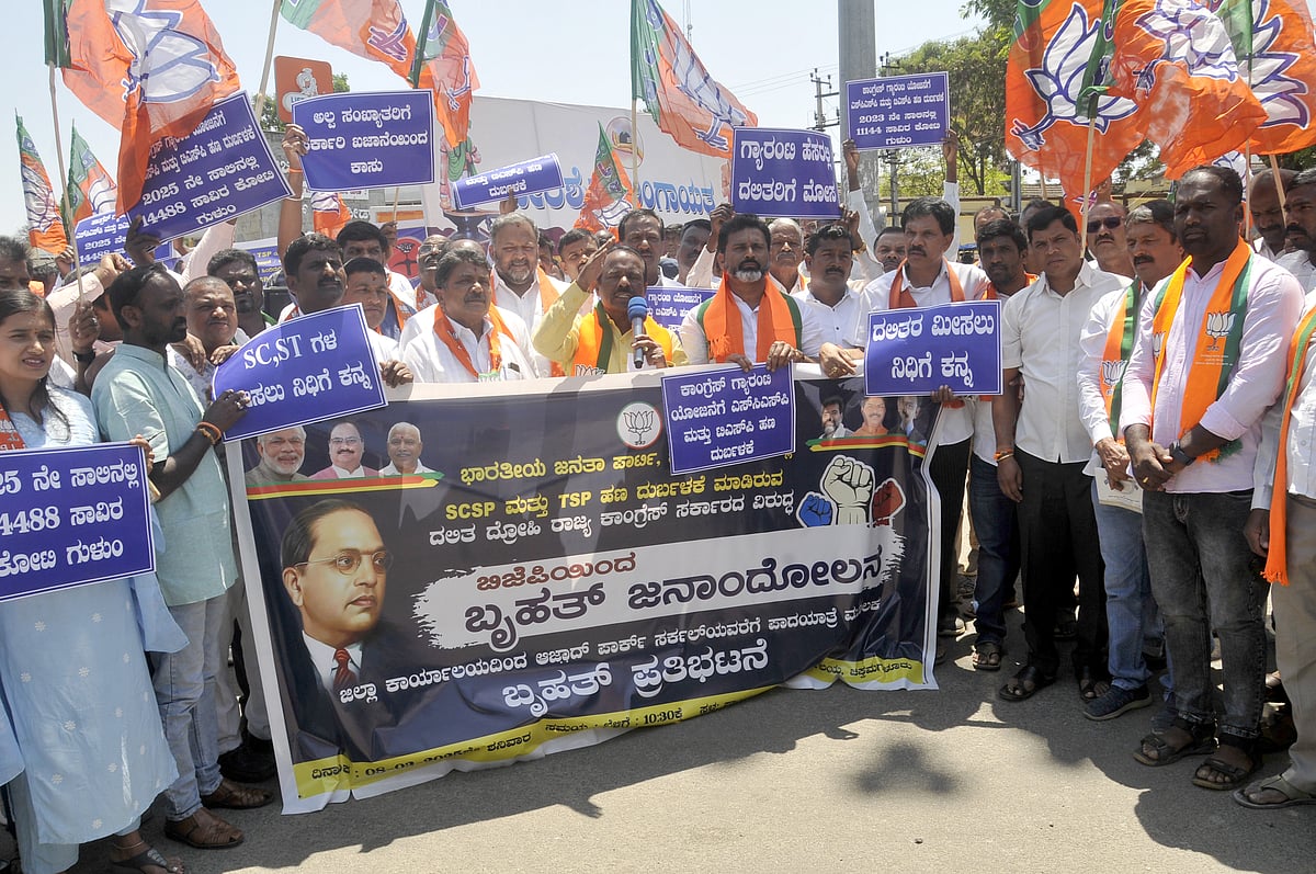 ರಾಜ್ಯ ಬಜೆಟ್ ಖಂಡಿಸಿ ಬಿಜೆಪಿ ಪ್ರತಿಭಟನೆ