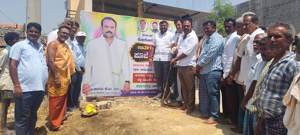 ಬಿಜೆಪಿಯವರಿಗೆ ಮಾನ ಮರ್ಯಾದೆ ಇಲ್ವಾ: ಶಾಸಕ  ಉದಯ್