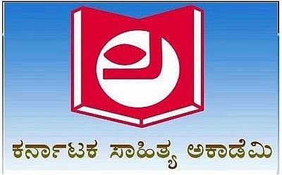 ಕರ್ನಾಟಕ ಸಾಹಿತ್ಯ ಅಕಾಡೆಮಿ: ವೀರಣ್ಣ, ಸಬಿಹಾ ಸೇರಿ ಐವರಿಗೆ ‘ಗೌರವ ಪ್ರಶಸ್ತಿ’