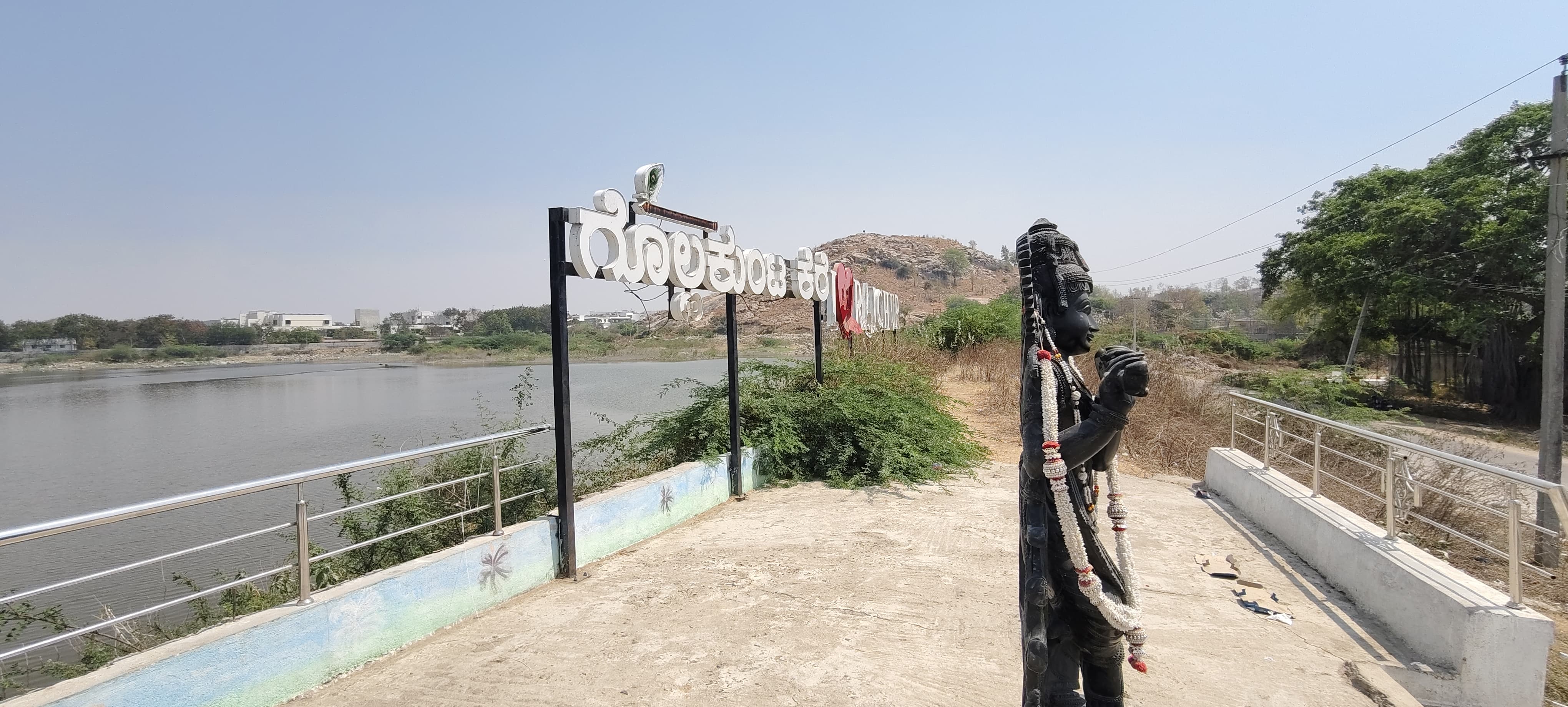 ರಾಯಚೂರಿನ ಗೊಲ್ಲಗುಂಟೆ ಕೆರೆಯ ಮೇಲಿನ ಅಭಿವೃದ್ಧಿ ಕಾರ್ಯ ಅರ್ಧಕ್ಕೆ ಸ್ಥಗಿತಗೊಂಡಿದೆ