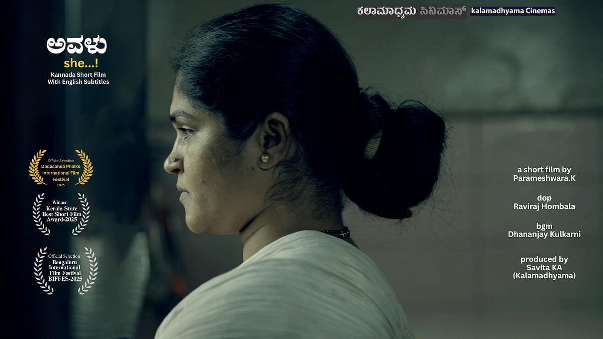 'ಅವಳು' ಕಿರುಚಿತ್ರ ವಿಮರ್ಶೆ: ಅವಳೆಂಬ ಮಾತಿನ ಮಂಟಪದಲ್ಲಿ...