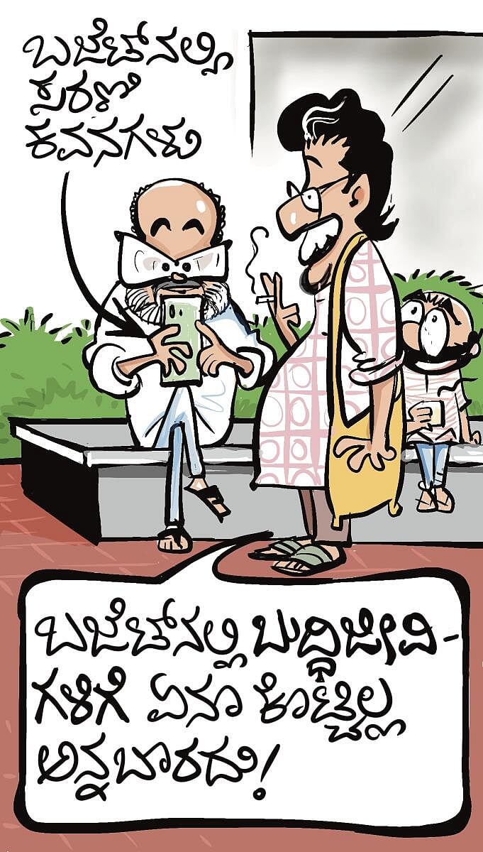 ಚಿನಕುರುಳಿ: ಸೋಮವಾರ, ಮಾರ್ಚ್ 10, 2025