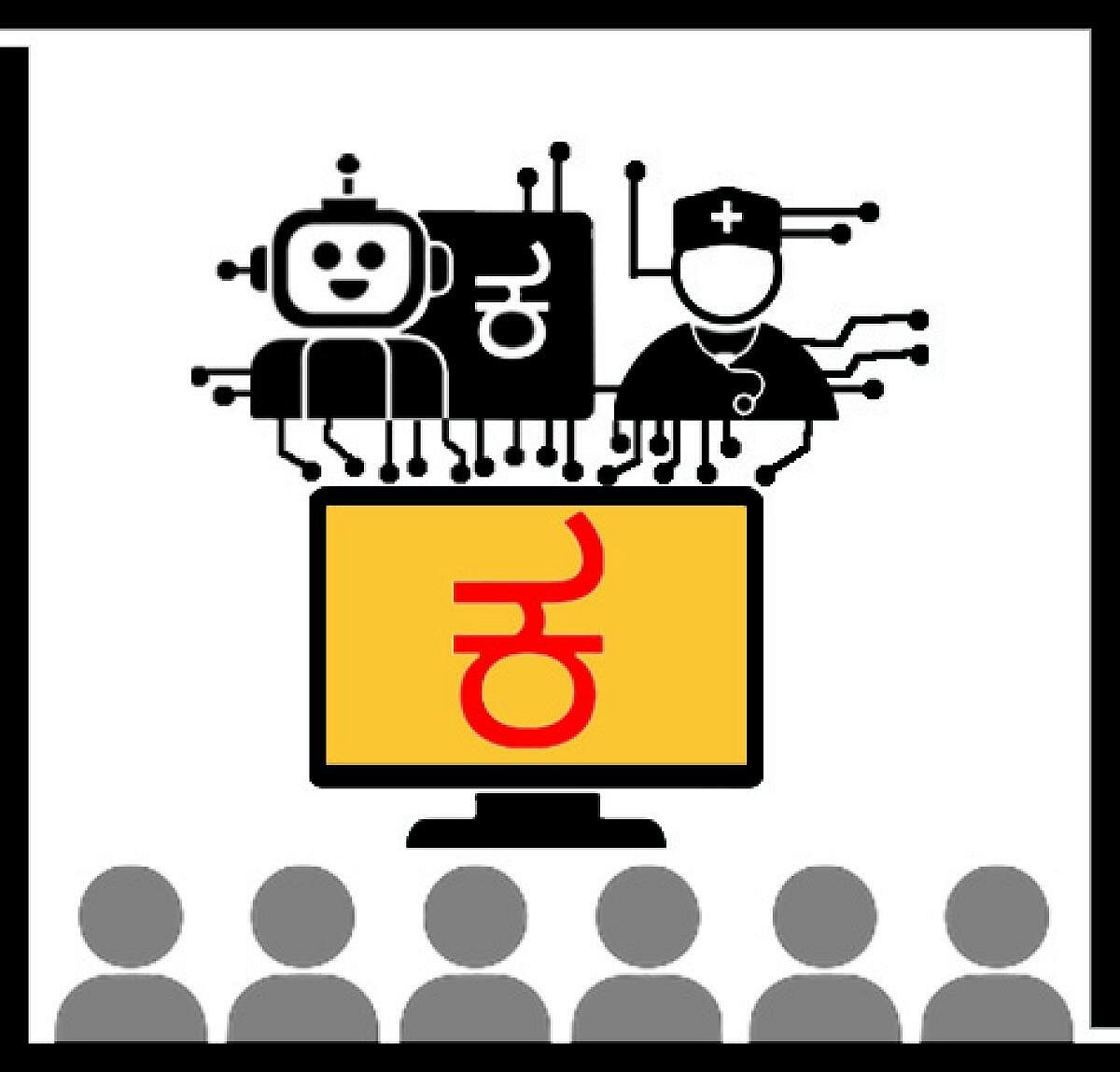 ವಿಶ್ಲೇಷಣೆ | ಎ.ಐ. ನುಡಿ: ಸಜ್ಜಾಗಿದೆಯೇ ಕನ್ನಡ?