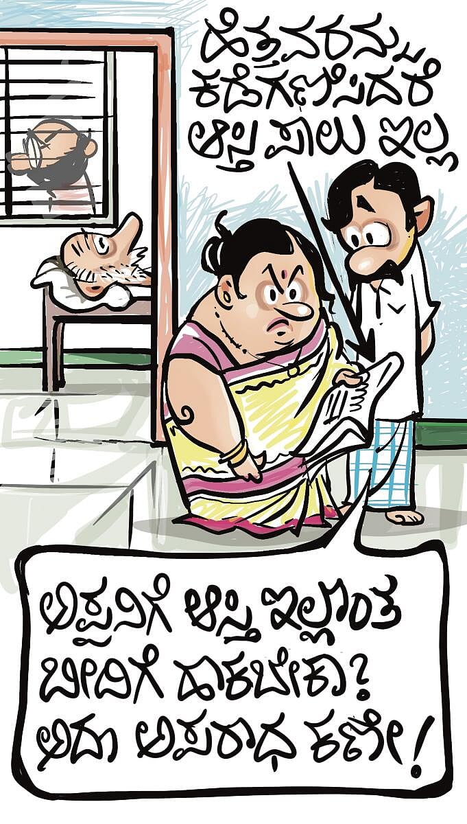 ಚಿನಕುರುಳಿ: ಶುಕ್ರವಾರ, ಮಾರ್ಚ್ 14, 2025