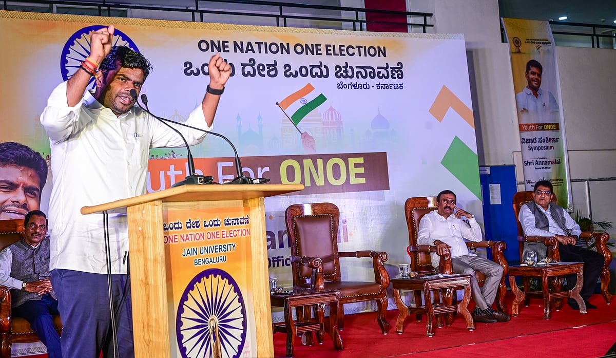 ಒಂದೇ ಚುನಾವಣೆ | ಕಡಿಮೆ ಖರ್ಚು, ಅಭಿವೃದ್ಧಿ ಹೆಚ್ಚು: ಅಣ್ಣಾಮಲೈ ಪ್ರತಿಪಾದನೆ