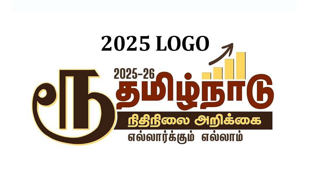 ತಮಿಳುನಾಡು ಬಜೆಟ್: ಸಮಗ್ರ ಶಿಕ್ಷಣಕ್ಕೆ ₹2,152 ಕೋಟಿ

