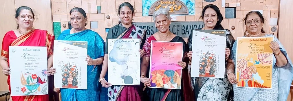 ಮಾರ್ಚ್‌ 22, 23ಕ್ಕೆ ಕರ್ನಾಟಕ ಲೇಖಕಿಯರ ಸಮ್ಮೇಳನ