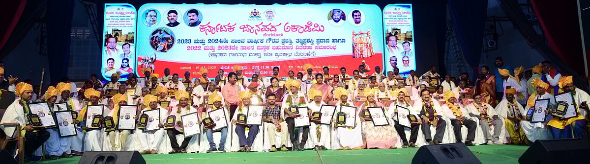 ಬೀದರ್‌: 2023, 2024ನೇ ಸಾಲಿನ ಜಾನಪದ ಅಕಾಡೆಮಿ ವಾರ್ಷಿಕ ಪ್ರಶಸ್ತಿ ಪ್ರದಾನ