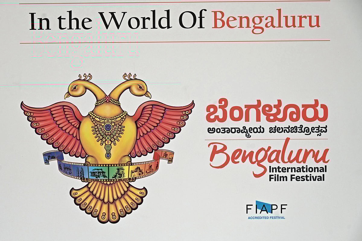 Bengaluru Film Festival: ಉದ್ಯಮಕ್ಕೆ ಬೇಡವಾದ ಚಲನಚಿತ್ರೋತ್ಸವ
