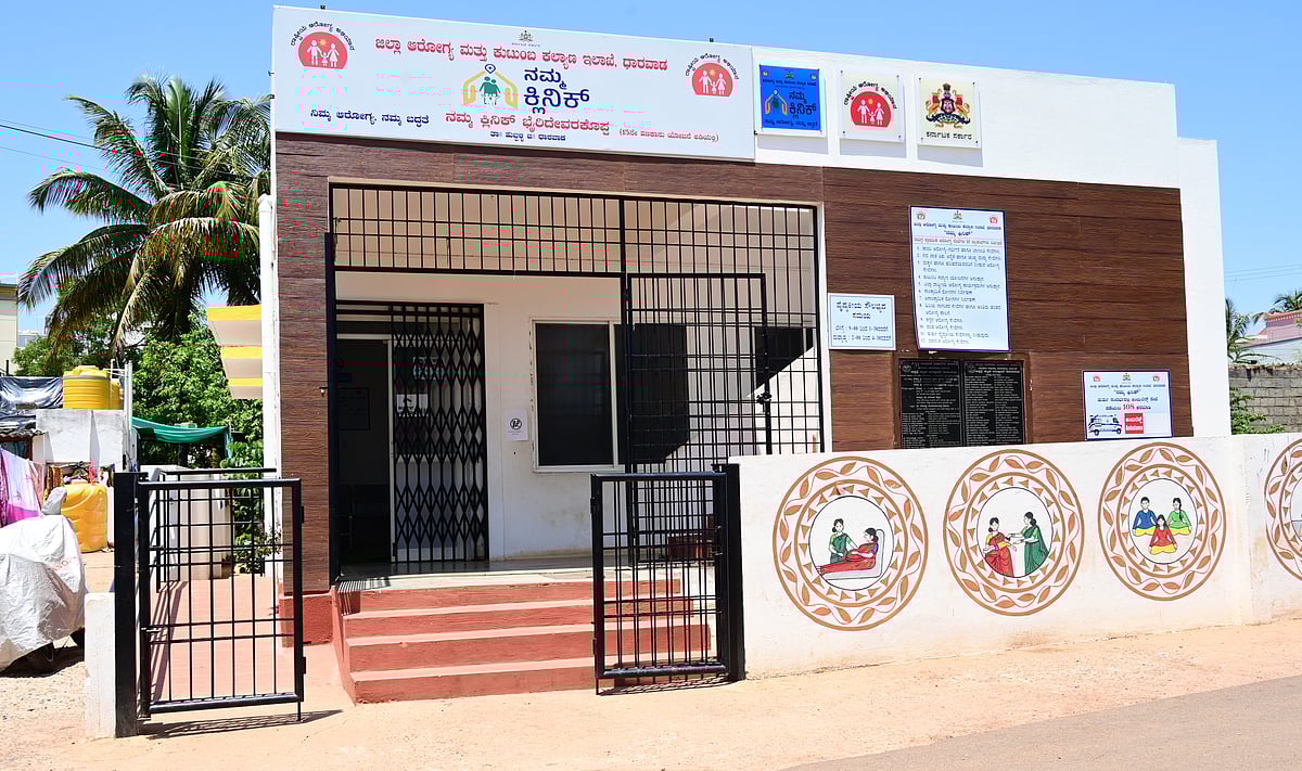 ಅವಳಿ ನಗರಕ್ಕೆ 9 ‘ನಮ್ಮ ಕ್ಲಿನಿಕ್’