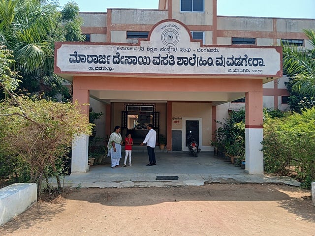 ವಡಗೇರಾ: ಸಮಸ್ಯೆಗಳ ಸುಳಿಯಲ್ಲಿ ಮೊರಾರ್ಜಿ ಶಾಲೆ!  