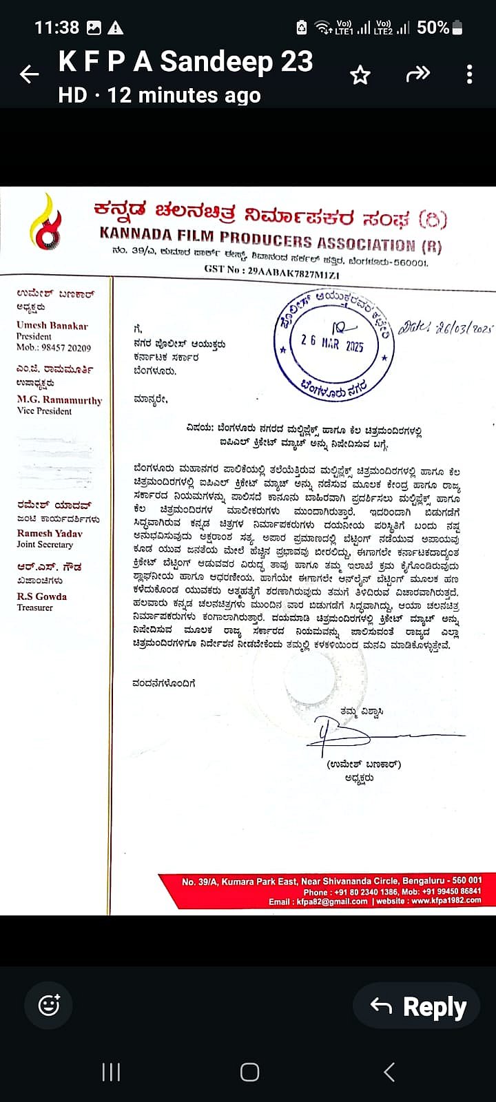 ಮಲ್ಟಿಪ್ಲೆಕ್ಸ್‌ನಲ್ಲಿ ಐಪಿಎಲ್‌ ಪ್ರಸಾರ ತಡೆಗೆ ಮನವಿ