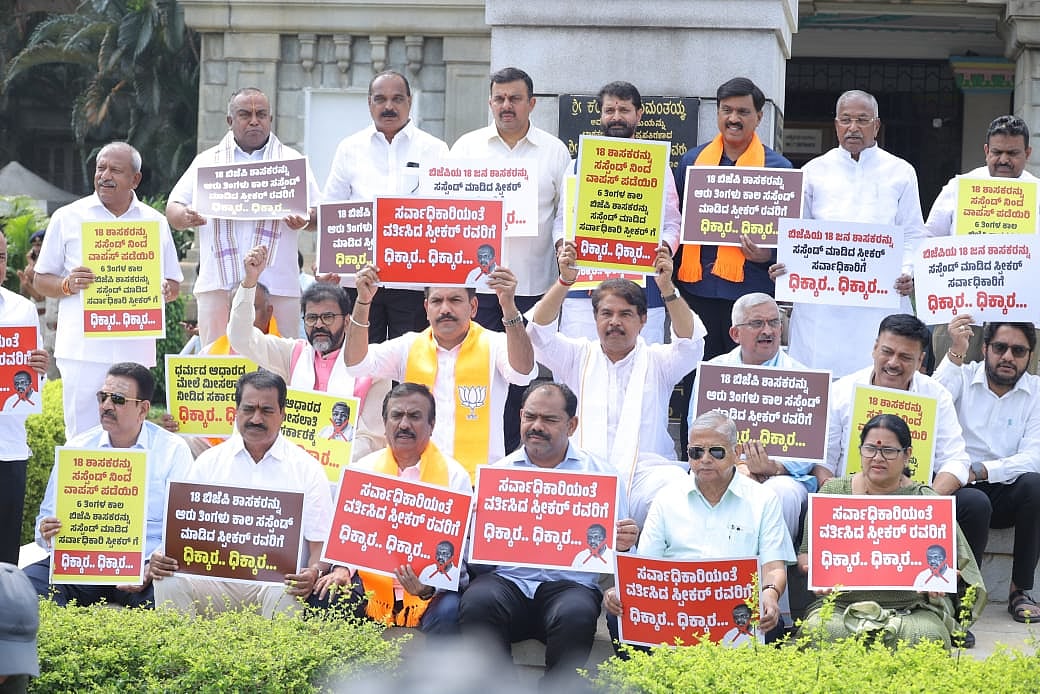 ಶಾಸಕರ ಅಮಾನತು ಖಂಡಿಸಿ ಬಿಜೆಪಿ ಪ್ರತಿಭಟನೆ: ಸ್ಪೀಕರ್‌ ಕಚೇರಿಗೆ ತೆರಳಿ ಮನವಿ