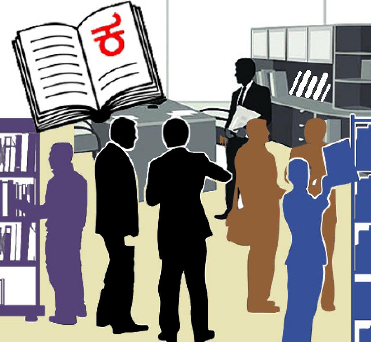 ಸಂಗತ | ಕನ್ನಡ ಘಟಕ: ಇಲಾಖೆಗೊಂದು ಬೇಕು