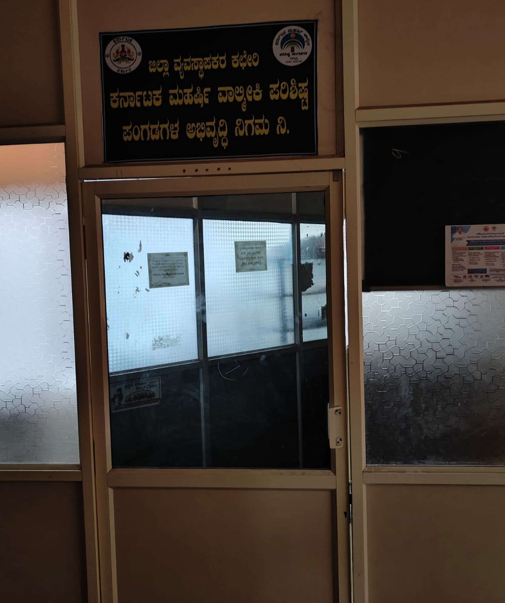 ಕರ್ನಾಟಕ ಮಹರ್ಷಿ ವಾಲ್ಮೀಕಿ ಪರಿಶಿಷ್ಟ ಪಂಗಡಗಳ ಅಭಿವೃದ್ಧಿ ನಿಗಮದ ಜಿಲ್ಲಾ ವ್ಯವಸ್ಥಾಪಕರ ಕಚೇರಿಯ ಬಾಗಿಲು ಹಾಕಿದ್ದ ಚಿತ್ರಣ