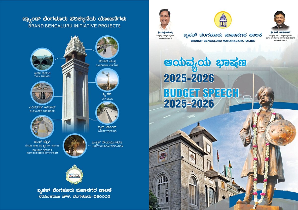 ಬೆಂಗಳೂರು: ಮತ್ತಷ್ಟು ಹಿಗ್ಗಿದ ಬಿಬಿಎಂಪಿ ಬಜೆಟ್‌