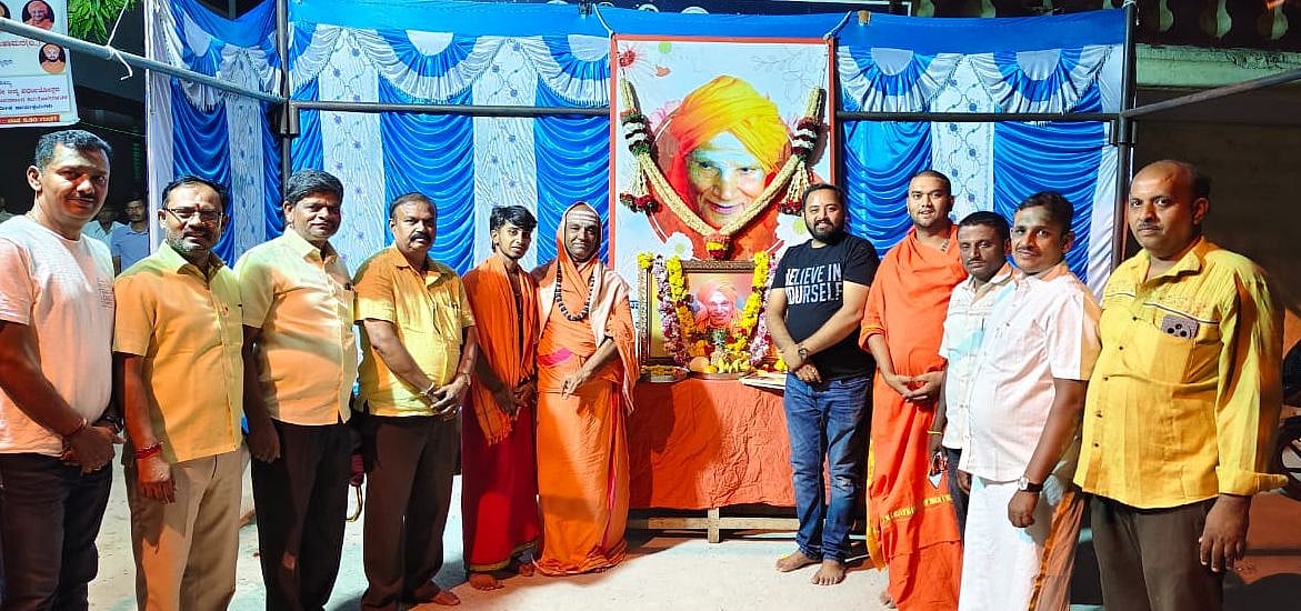 ತ್ರಿವಿಧ ದಾಸೋಹಿ ಸ್ಮರಣೆ