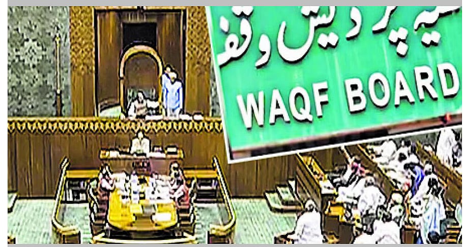 ಪ್ರಜಾವಾಣಿ ಚರ್ಚೆ: ವಕ್ಫ್ ತಿದ್ದುಪಡಿ ಮಸೂದೆ ಬಡ ಮುಸ್ಲಿಮರ ಆಶಾಕಿರಣ