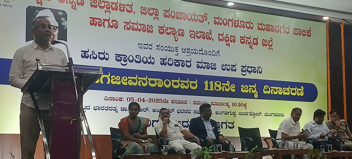 ಮಂಗಳೂರು: ಪರಿಶಿಷ್ಟರ ಶೋಷಣೆ ಈಗಲೂ ನಿಂತಿಲ್ಲ