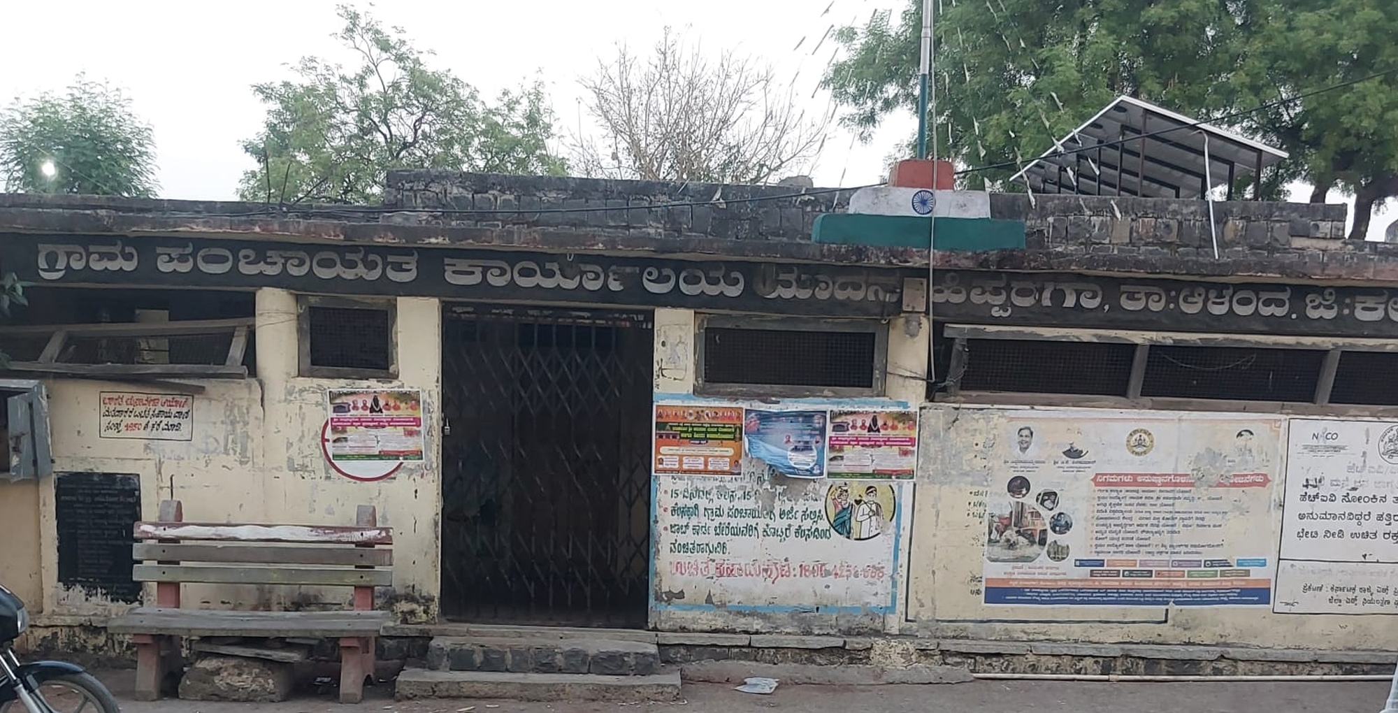 ಆಳಂದ ತಾಲ್ಲೂಕಿನ ಮಾದನ ಹಿಪ್ಪರಗಾ ಗ್ರಾಮ ಪಂಚಾಯಿತಿ ಕಟ್ಟಡ ಶಿಥಿಲಾವಸ್ಥೆ ತಲುಪಿರುವುದು