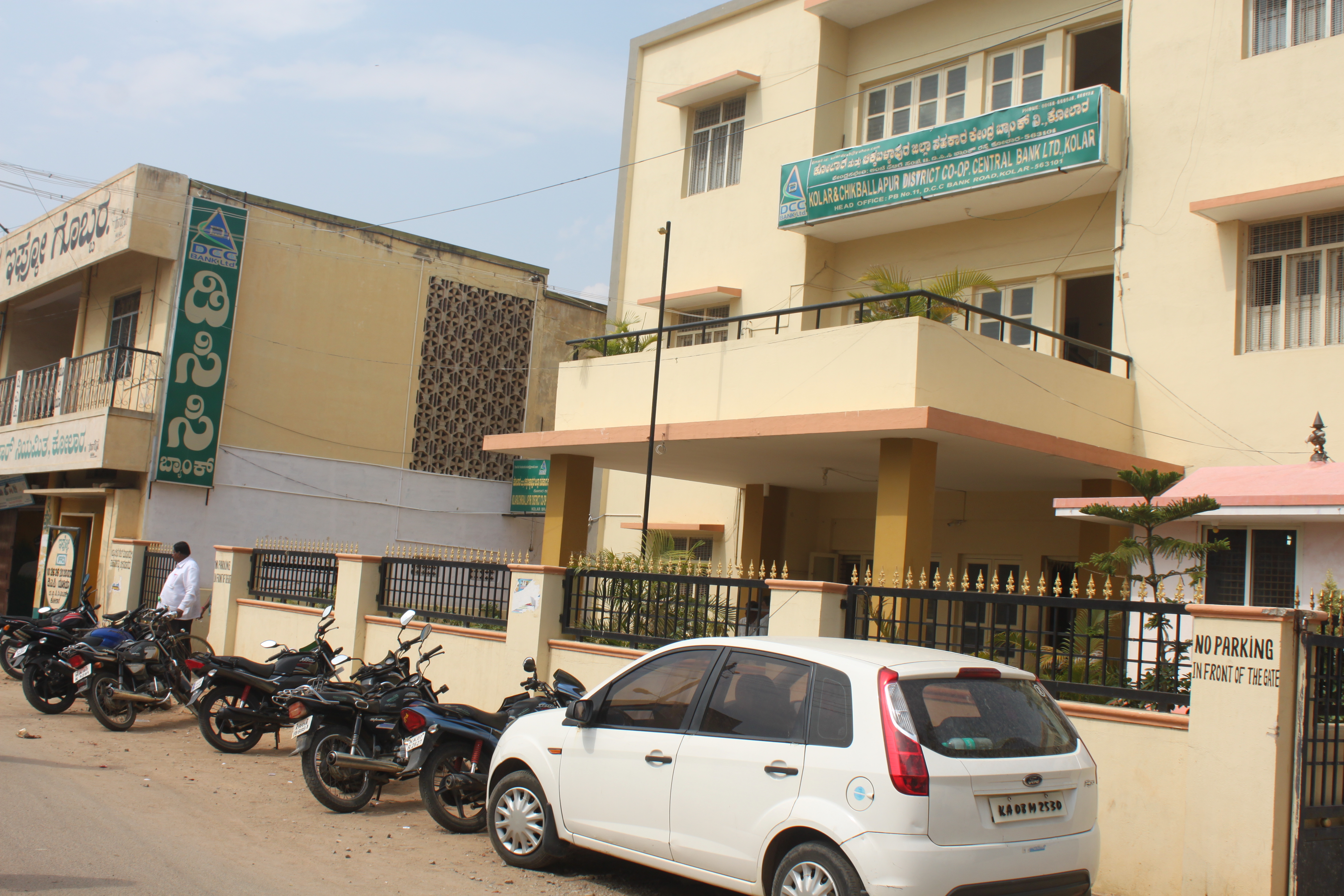 ಕೋಲಾರದಲ್ಲಿರುವ ಡಿಸಿಸಿ ಬ್ಯಾಂಕ್‌ನ ಮುಖ್ಯ ಕಚೇರಿ
