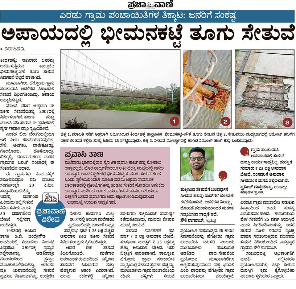 ವರದಿ