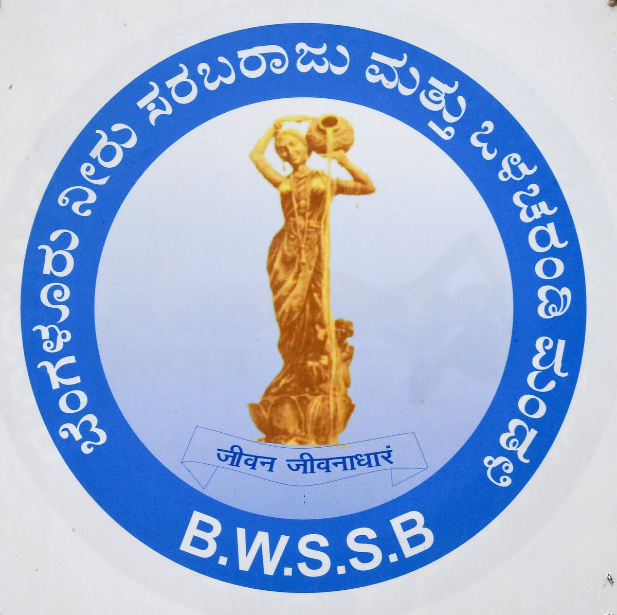 ಜಲಮಂಡಳಿ: ಹಿಂಬಾಕಿ ವಸೂಲಿಗೆ ‘ಒಟಿಎಸ್‌’