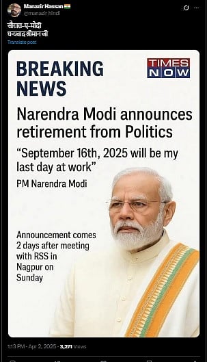 ಫ್ಯಾಕ್ಟ್ ಚೆಕ್ | ಮೋದಿ ರಾಜಕೀಯ ನಿವೃತ್ತಿ ಘೋಷಿಸಿದ್ದಾರೆ ಎಂಬುದು ಸುಳ್ಳು ಸುದ್ದಿ