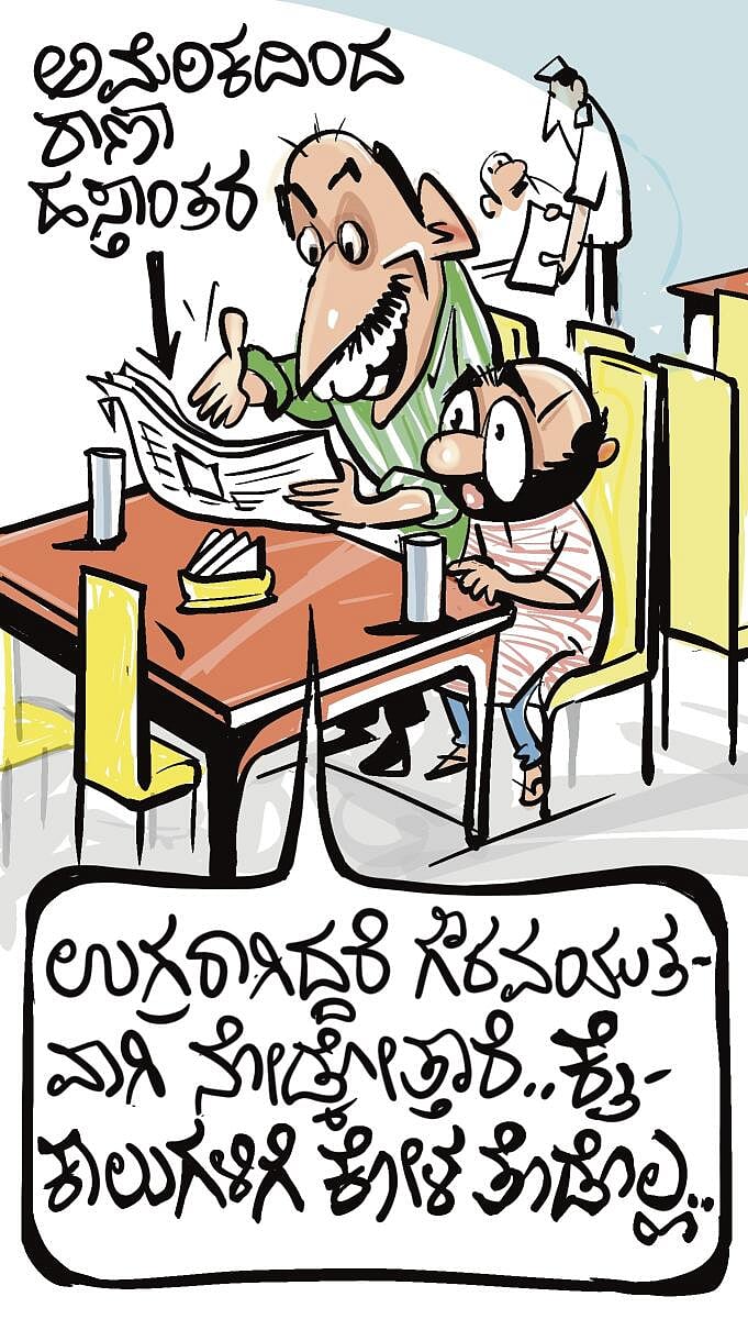 ಚಿನಕುರುಳಿ: ಶನಿವಾರ, ಏಪ್ರಿಲ್ 12, 2025