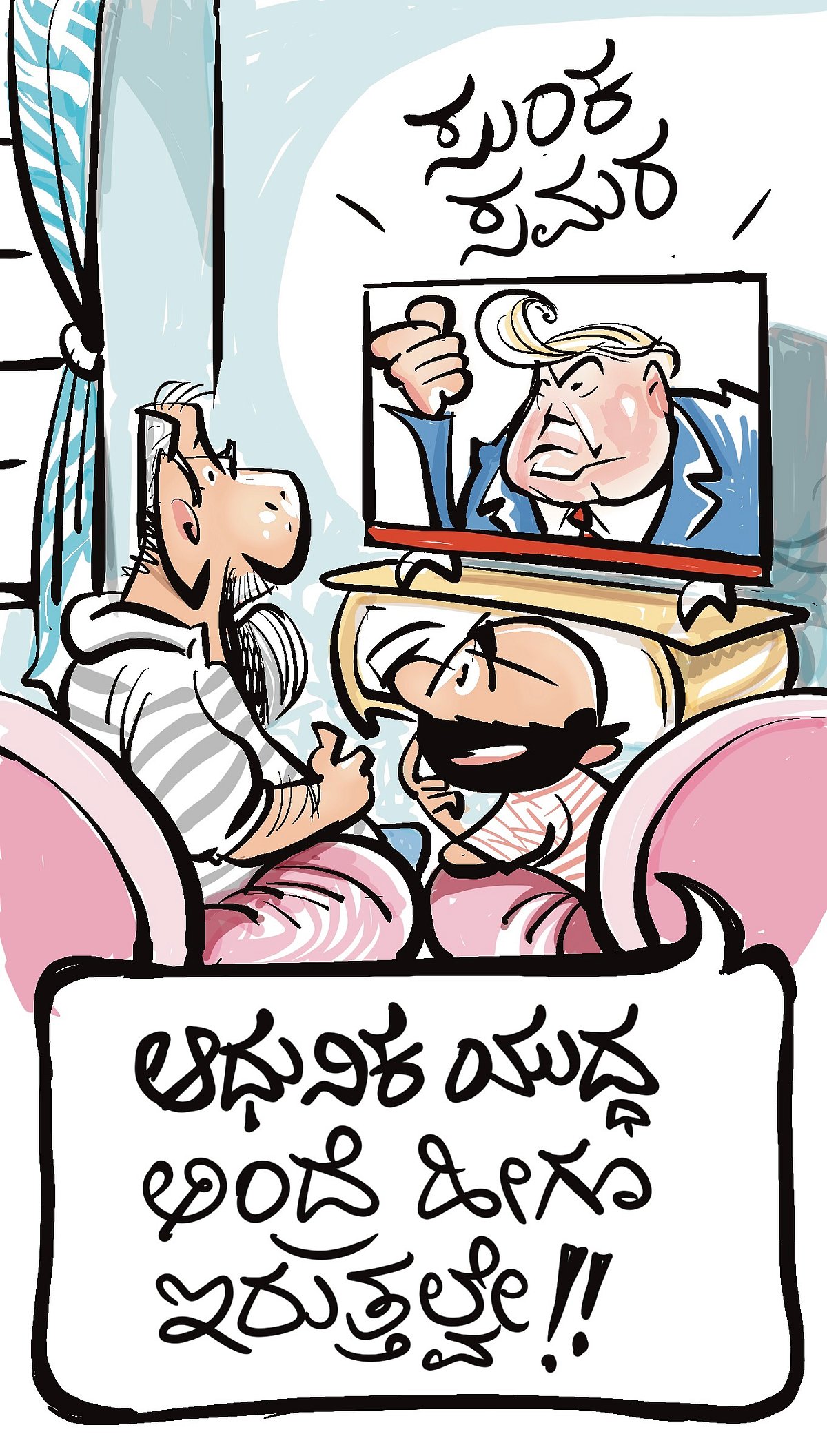 ಚಿನಕುರುಳಿ: ಸೋಮವಾರ, 14 ಏಪ್ರಿಲ್ 2025