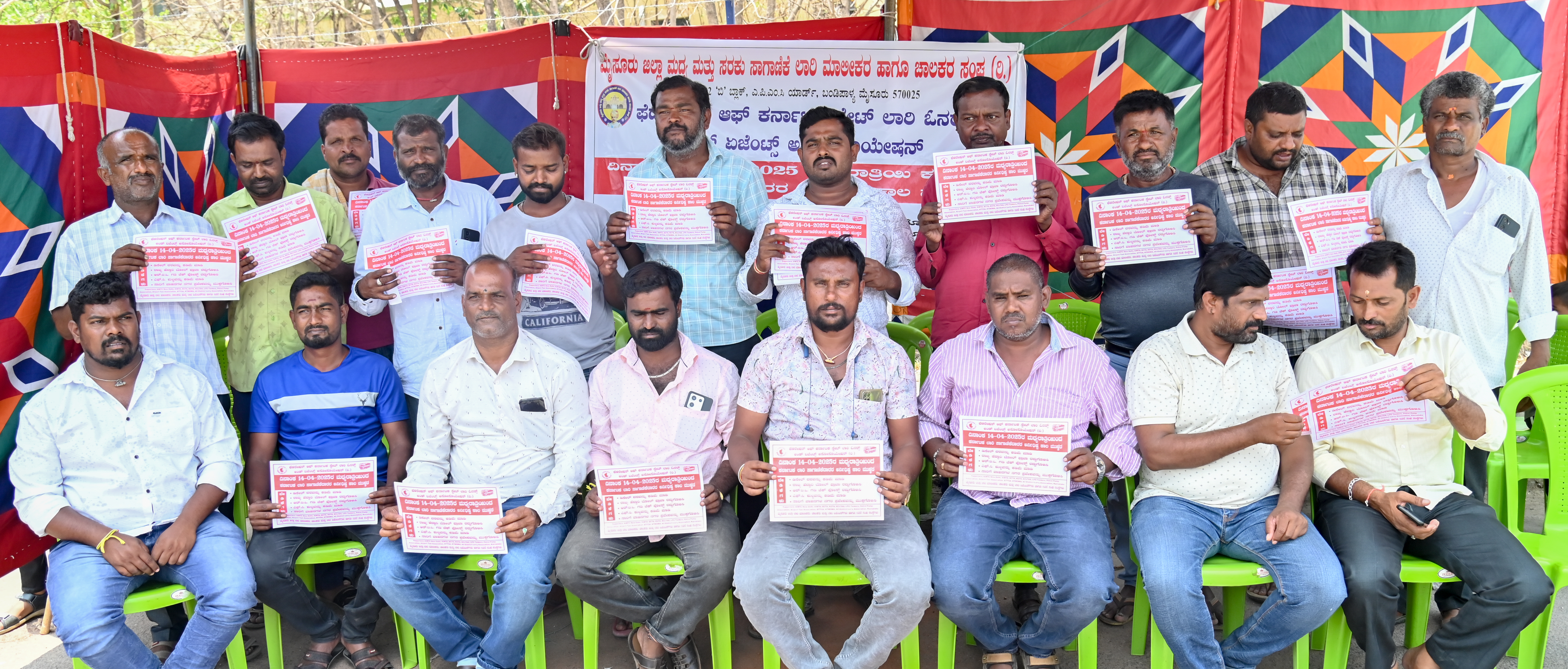 ಮೈಸೂರಿನ ಬಂಡಿಪಾಳ್ಯ ಸಿಗ್ನಲ್ ಲೈಟ್ ಬಳಿ ಫೆಡರೇಶನ್ ಆಫ್ ಕರ್ನಾಟಕ ಸ್ಟೇಟ್ ಲಾರಿ ಓನರ್ಸ್ ಅಂಡ್ ಏಜೆಂಟ್ಸ್ ಅಸೋಸಿಯೇಷನ್ ಸದ್ಯಸರು ಡೀಸೆಲ್ ದರವನ್ನು ಕಡಿಮೆ ಮಾಡುವುದು ಸೇರಿದಂತೆ ವಿವಿಧ ಬೇಡಿಕೆ ಈಡೇರಿಕೆಗೆ ಒತ್ತಾಯಿಸಿ ಪ್ರತಿಭಟನೆ ಮಾಡಿದರು 