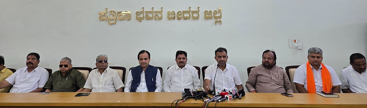 ಬೀದರ್‌ನಲ್ಲಿ ಇಂದಿರಾ ಕಾಲದ ‘ಎಮರ್ಜೆನ್ಸಿ’: ಕೇಂದ್ರದ ಮಾಜಿ ಸಚಿವ ಖೂಬಾ

