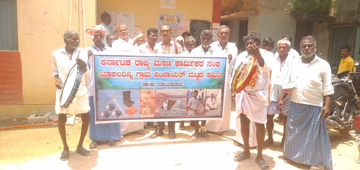 ಮಸಣ ಕಾರ್ಮಿಕರ ಬೇಡಿಕೆ ಈಡೇರಿಸಲು ಒತ್ತಾಯ