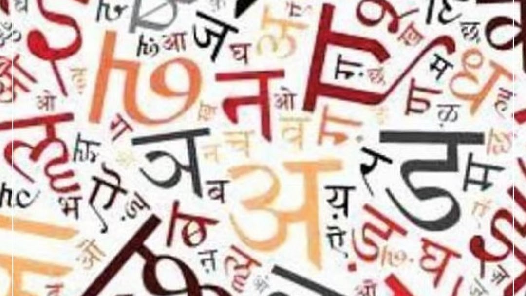 ಮಹಾರಾಷ್ಟ್ರದಲ್ಲಿ ತೃತೀಯ ಭಾಷೆಯಾಗಿ ಹಿಂದಿ: ನಾವು ಹಿಂದೂಗಳು ಹಿಂದಿಗಳಲ್ಲ: ಠಾಕ್ರೆ