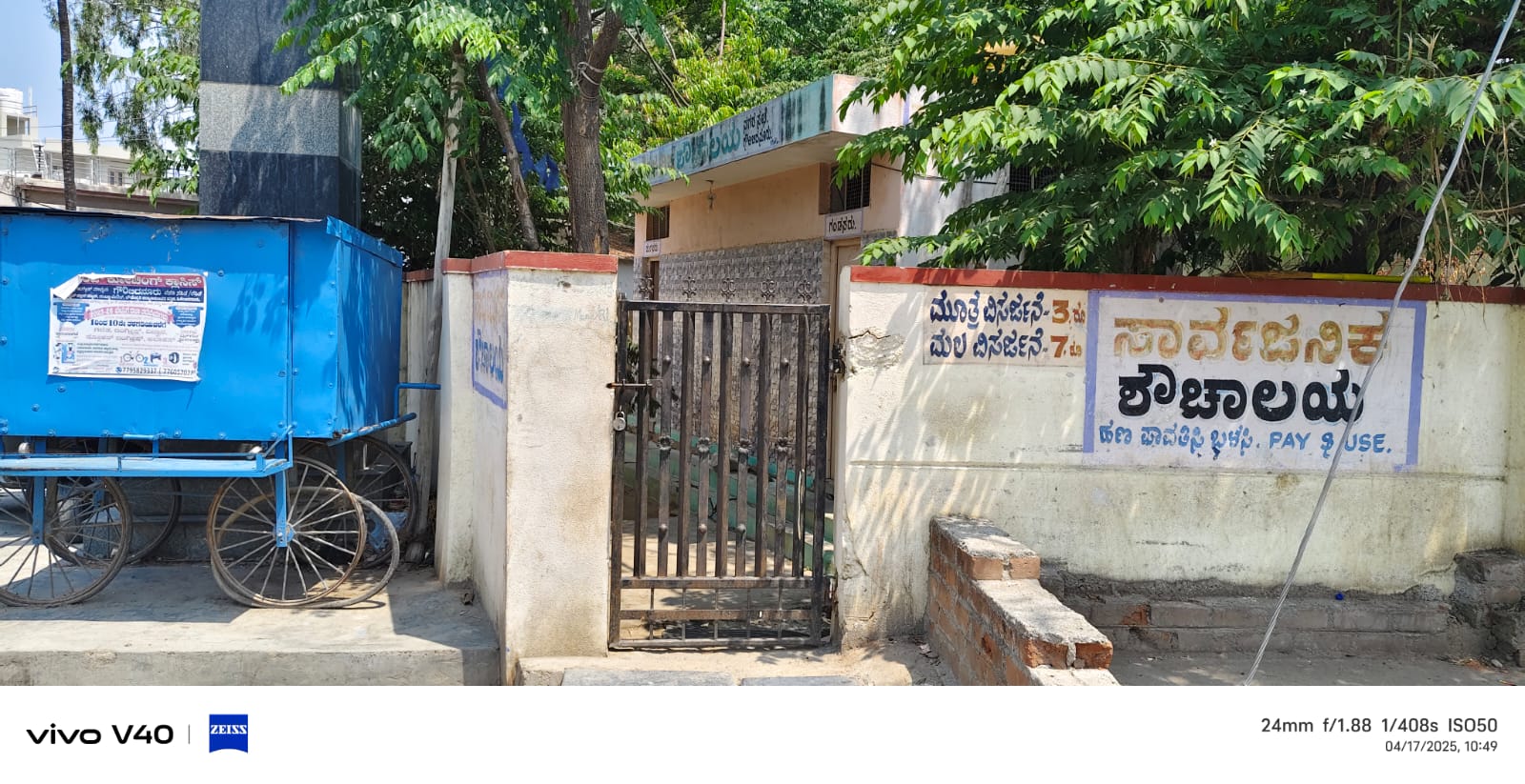 ನೆಹರೂ ಕಾಲೊನಿಯಲ್ಲಿ ಬೀಗ ಜಡಿದಿರುವ ಸಾರ್ವಜನಿಕ ಶೌಚಾಲಯ