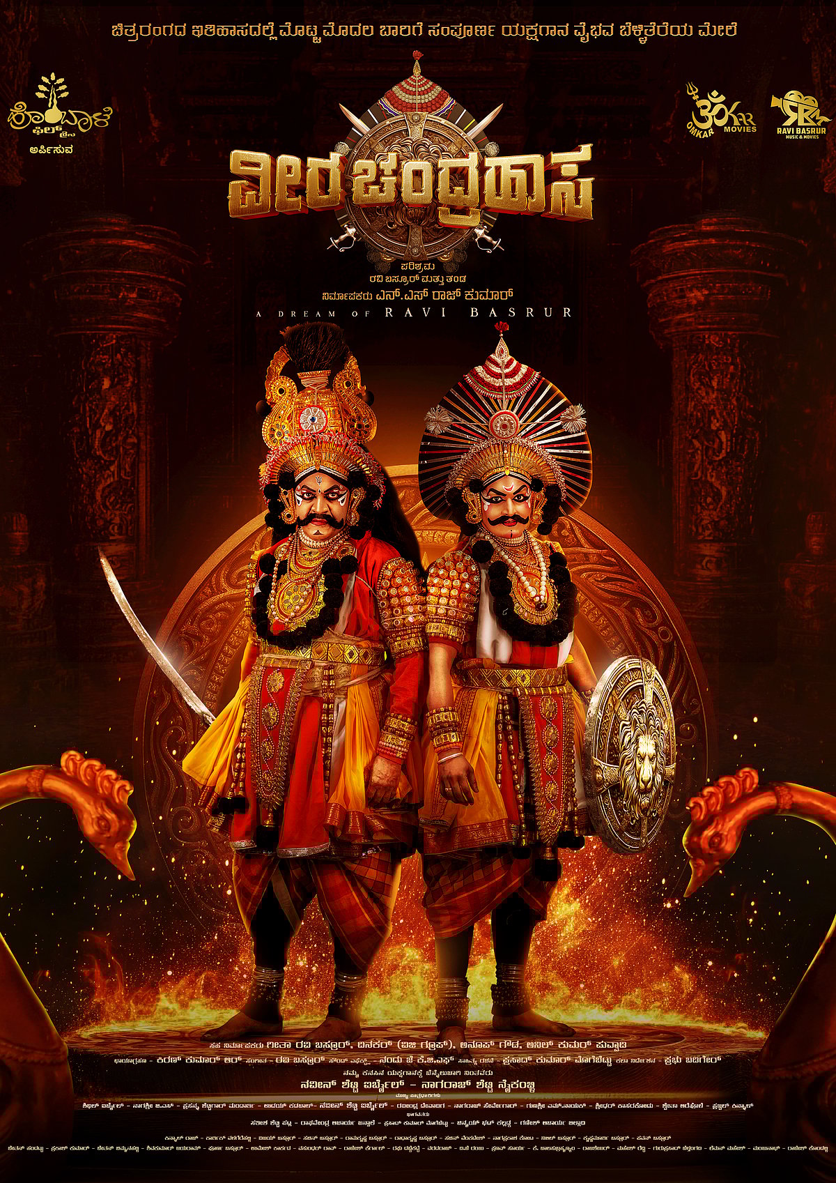 ‘ವೀರ ಚಂದ್ರಹಾಸ’ ಸಿನಿಮಾ ವಿಮರ್ಶೆ: ಮೆಚ್ಚಬಹುದಾದ ಹೊಸ ಪ್ರಯತ್ನ 