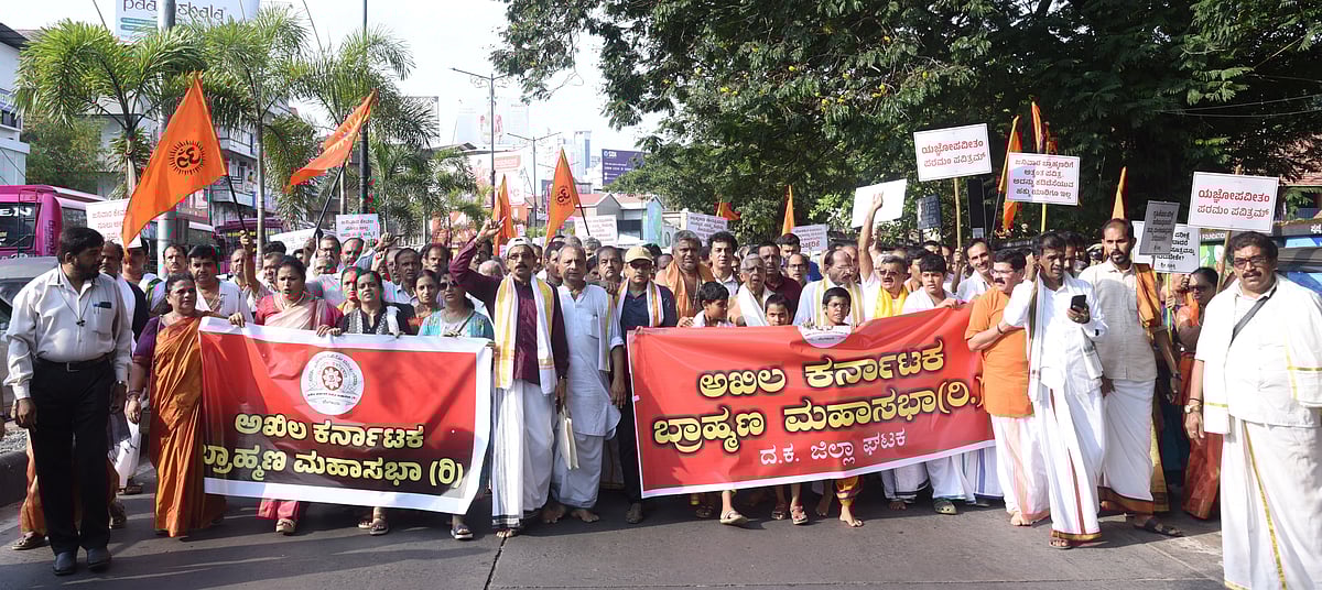 ಮಂಗಳೂರು: ‘ಬ್ರಾಹ್ಮಣರ ಮೇಲೆ ನಿರಂತರ ದಬ್ಬಾಳಿಕೆ’